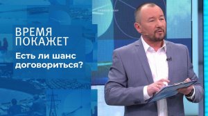 Есть ли шанс договориться? Время покажет. Выпуск от 15.02.2022