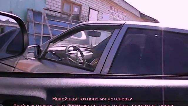 Два стекла тонировка кмв