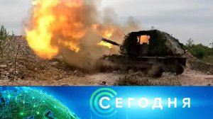 «Сегодня»: 12 июня 2024 года. 10:00 | Выпуск новостей | Новости НТВ