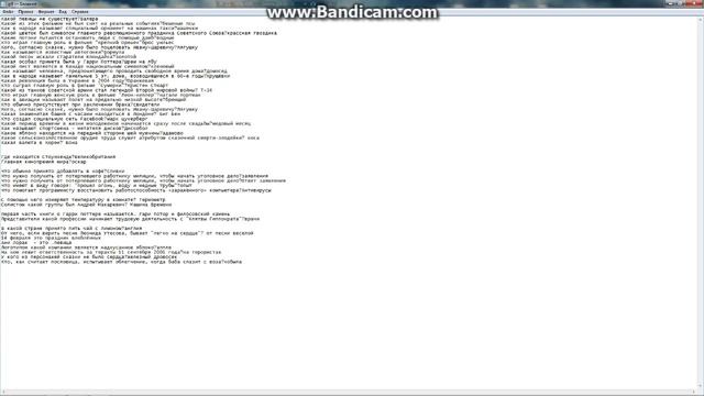 Ответы Ответы к игре О!Счастливчик