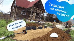 Один септик на два дома | Все возможно даже на сложном участке