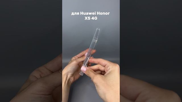 Прозрачный чехол бампер TPU для Huawei Honor X5 4G - Мобильные Штучки.