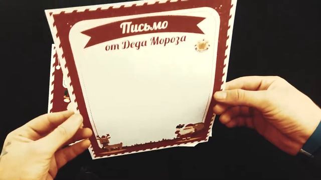 ПИСЬМО ДЕДУ МОРОЗУ смотреть онлайн