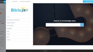 Обучение сотрудников с помощью Битрикс24. Как организовать?