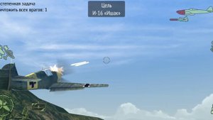 Warplanes: WW2 Dogfight Геймплей - начало немецкой компании. (1 часть)