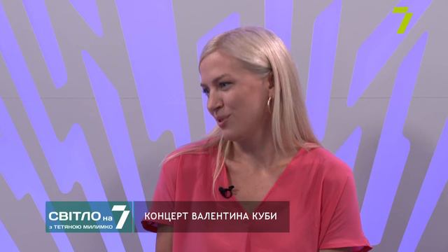 Концерт Валентина Куби