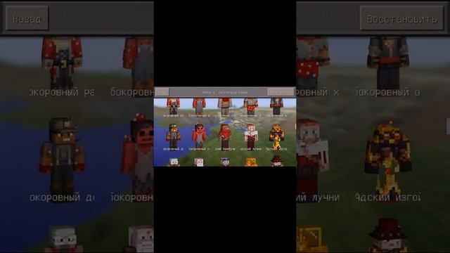 Как взломать Minecraft Pocket Edition на скины смотреть онлайн