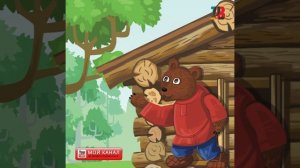 MASHA IN BEAR Сказки рассказки В гостях у сказки АУДИО СКАЗКА
Сундучок секретов  Аудио сказки детям