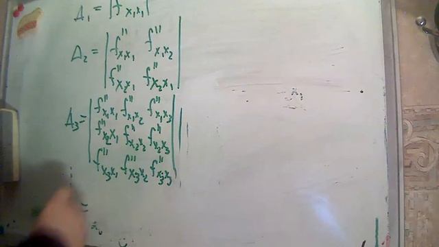 Исследование на экстремум функции нескольких переменных
