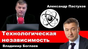 Владимир Боглаев на канале Точка сборки: Технологическая независимость/Как правильно ставить цели?