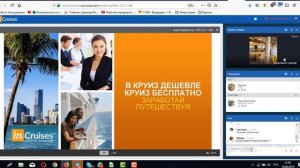 Тренинг Ольги Ра от 18 06 19г  Круизный клуб Инкрузес InCruises