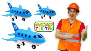 Мастер Тук-Тук и игрушки самолетики — Как работает аэропорт? — Развивающее видео для детей
