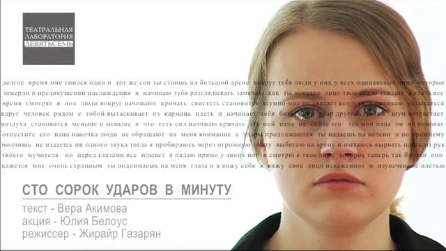 СТО СОРОК УДАРОВ В МИНУТУ смотреть онлайн