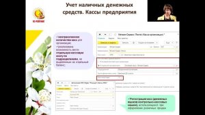 Централизованное управление денежными средствами компании/холдинга в 1СКомплексная автоматизация