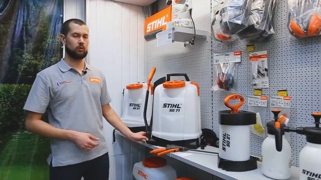 Обзор ранцевого опрыскивателя STIHL SG 71 смотреть онлайн