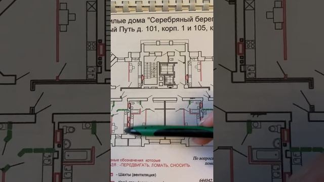 Возможно ли объединить две соседние однокомнатные квартиры?