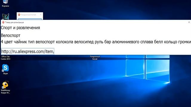 Вело звонок даром Выпуск 1 Рандомный Китай смотреть онлайн