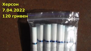 120 гривен за 20 сигарет Херсон 7.04.2022 обзор цен и ситуации на рынке. Дорого, но хочется