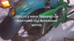 Маятник от ижа на Минск-Восход