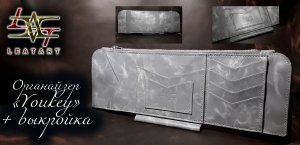 Органайзер в автомобиль на козырек из кожи/Organizer in the car on the visor made of leather
