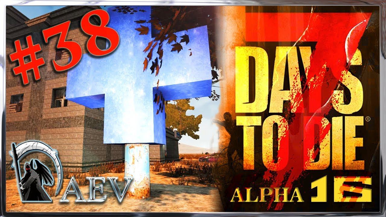 7 Days To Die | Alpha 16 .4 - Выживание►ч.38 - Шикарная больница!