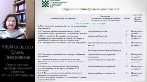 ХГУ "Приемная кампания-2023"