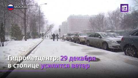 Синоптики предупредили об ухудшении погоды в Москве