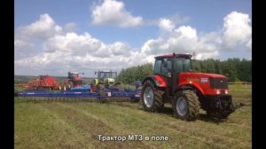 #221. Трактор МТЗ в поле