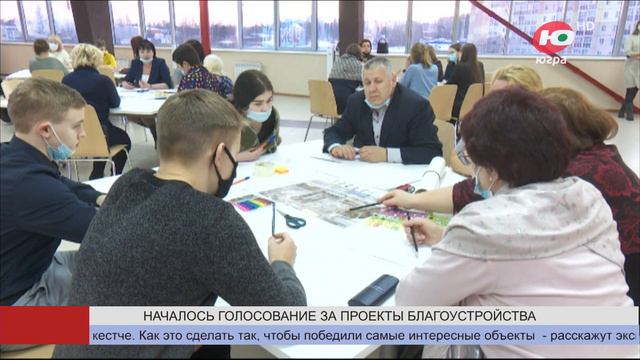 Югорчанам расскажут, как сделать свой город комфортнее? смотреть онлайн