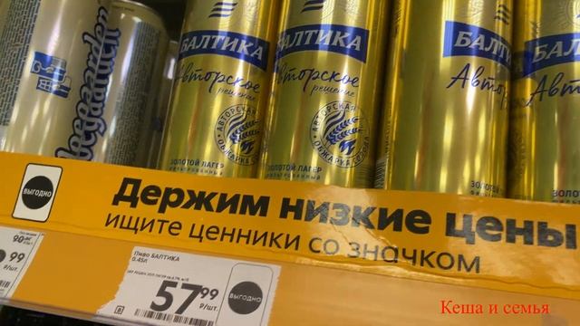 ЦЕНЫ В РОССИИ СЕГОДНЯ НА ПРОДУКТЫ ПИТАНИЯ / МАГАЗИН ПЯТЁРОЧКА
