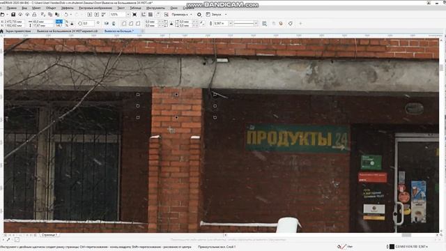 Corel Size. Как сделать фотомонтаж вывески за 10 секунд. смотреть онлайн