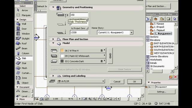 04_Проектирование перекрытия фундамента Archicad 12 смотреть онлайн