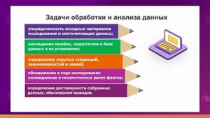 География. 8 класс. Обработка и анализ географических данных /10.09.2020/