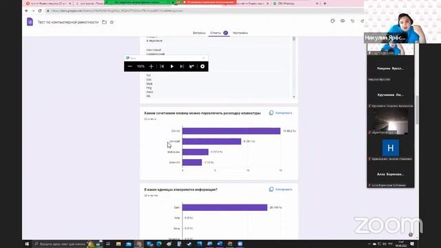 04.08.22 Разбор теста по компьютерной грамотности смотреть онлайн
