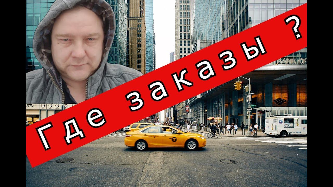 Как заработать на коротких заказах в такси Ситимобил?//ТаксиНН//Рабочие Будни Таксиста смотреть онлайн