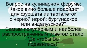 С вашей жены трусы снимают… Подборка смешных жизненных анекдотов Лучшие короткие анекдоты