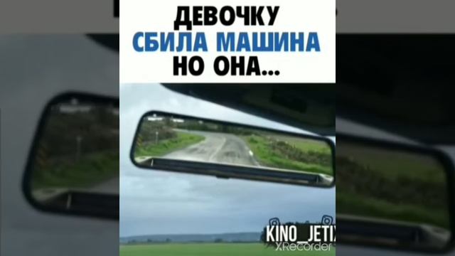 ДЕВОЧКУ СБИЛА МАШИНА НО ОНА.... смотреть онлайн