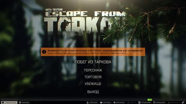 Escape  From Tarkov, каратель ч 4. Камикадзе
