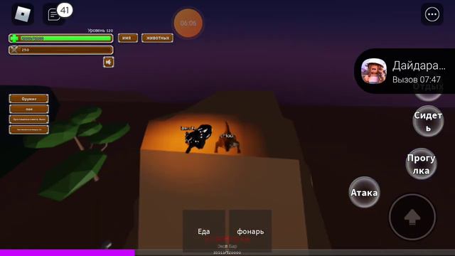 играю в roblox в игру Animal Simulator смотреть онлайн