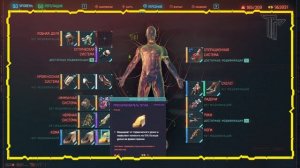 CyberPunk 2077 - Билд Техника - Электромагнитная винтовка [Гайд по прокачке персонажа 50-го уровня]