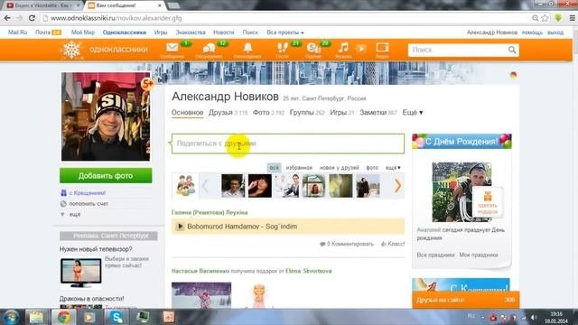 Как добавить в Одноклассники видео с YouTube ? 2014