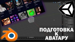 Подготовка к сборке и созданию аватара/Vrchat