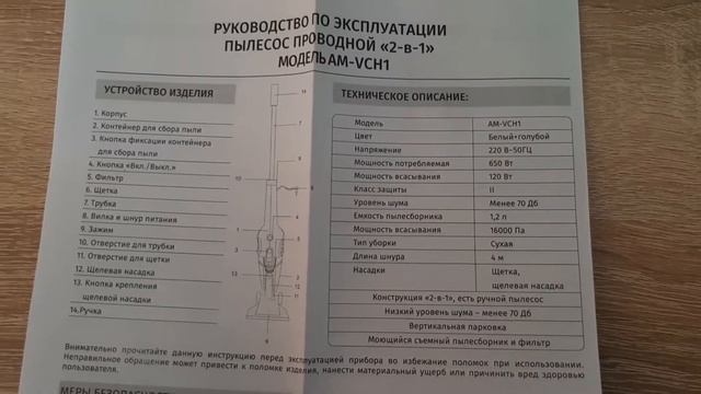 Обзор вертикального пылесоса am-vch1 в автодом и дом из Доброцена за смешную цену