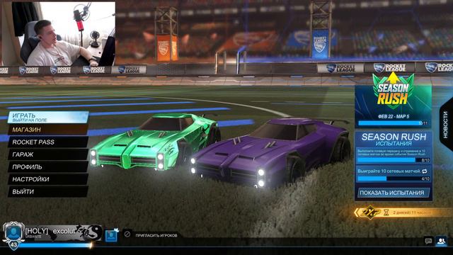 | Rocket league | КОНЕЦ СЕЗОНА | 2x2 | RU смотреть онлайн