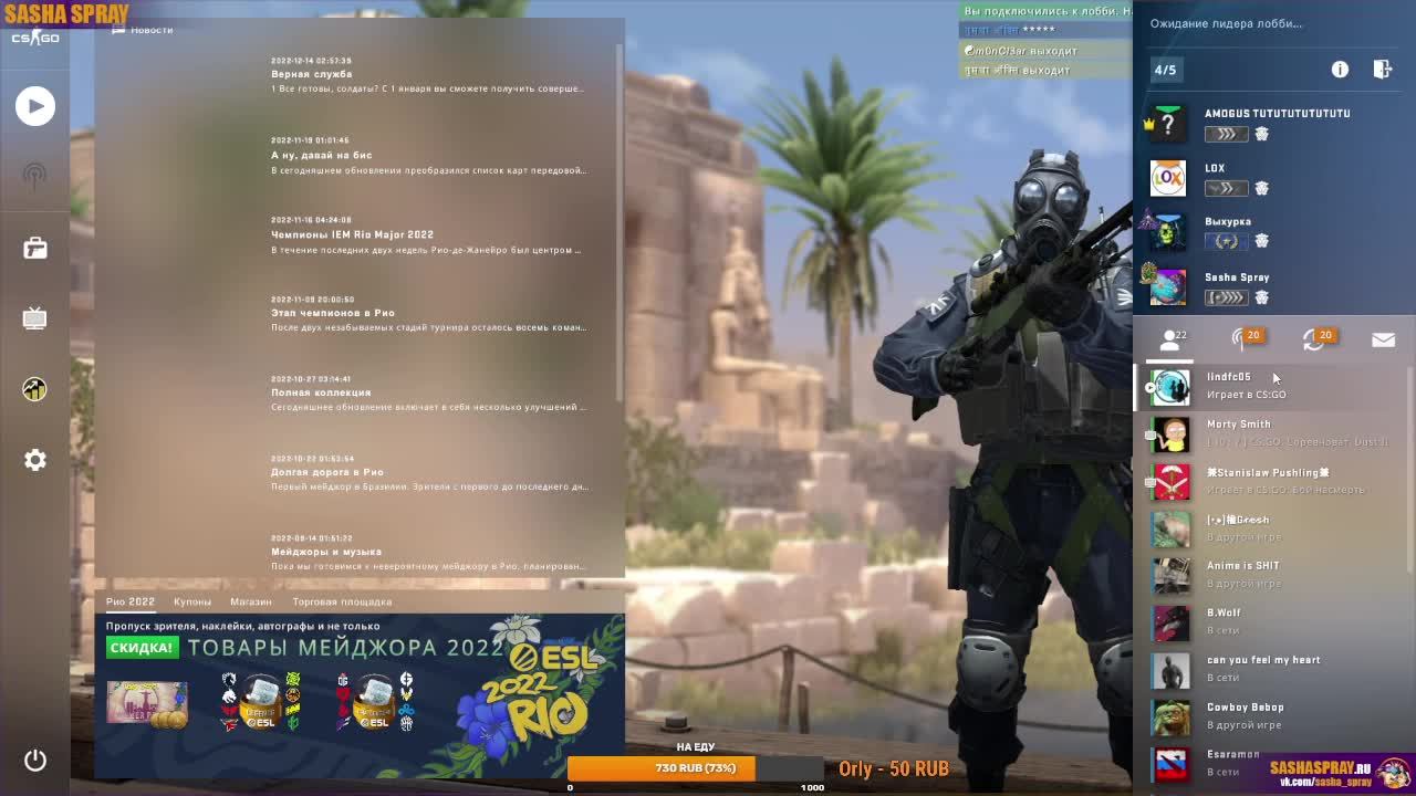 #CSGO | #CSGO | #SashaSpray