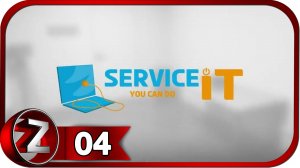 ServiceIT: You can do IT ➤ На этом всё? ➤ Прохождение #4