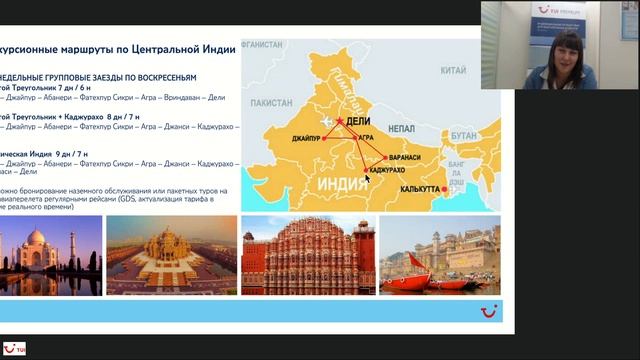 NEW! Мастер-класс всё об экскурсионных турах по центральной Индии смотреть онлайн