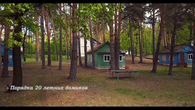 База отдыха в экологически чистом уголке. смотреть онлайн