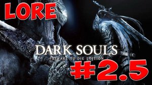 Dark Souls - #2.5 Анализ Знаний (ЛОР Часть 1) (Lore Analysis Part 1)