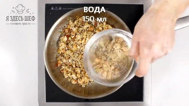 Киноа с индейкой по-мексикански смотреть онлайн